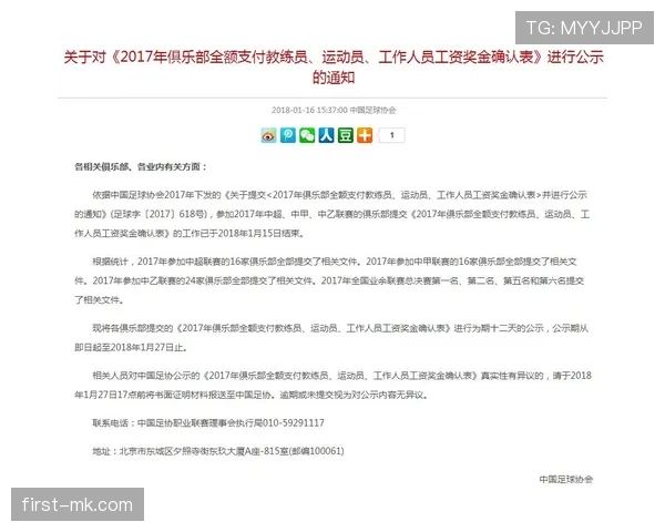 利雅得胜利薪资结构问题引发关注，俱乐部运营稳定性面临考验